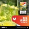 微信图片_20250614145042 RELX悅刻六代✨ 全新升級 更醇厚的霧化體驗 💖1.9ML*3顆裝