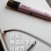 微信图片_20250614145045 RELX悅刻六代✨ 全新升級 更醇厚的霧化體驗 💖1.9ML*3顆裝