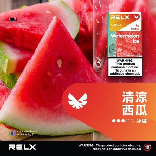 微信图片_20250614145027 RELX悅刻六代✨ 全新升級 更醇厚的霧化體驗 💖1.9ML*3顆裝