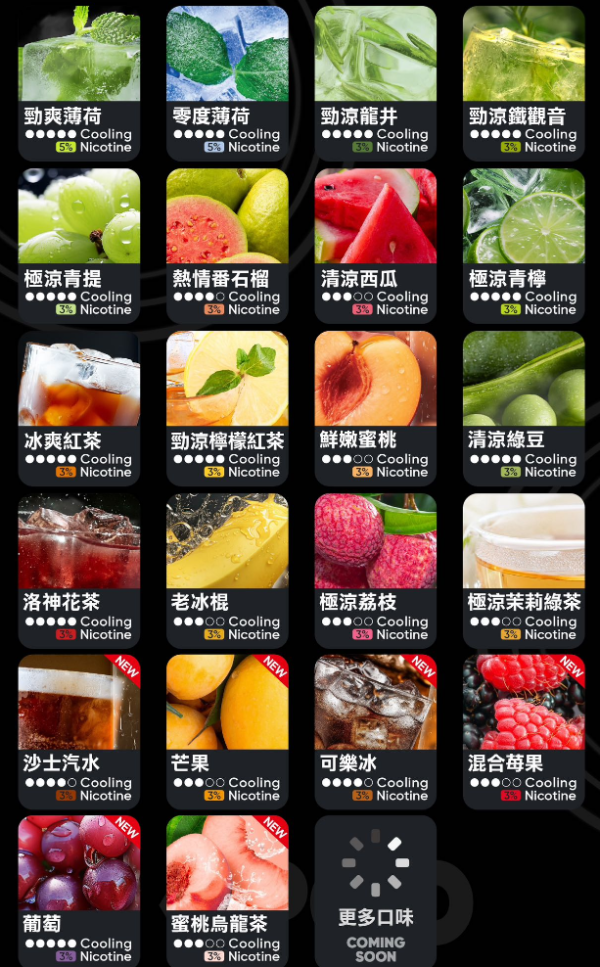 微信图片_20250614145011 RELX悅刻六代✨ 全新升級 更醇厚的霧化體驗 💖1.9ML*3顆裝